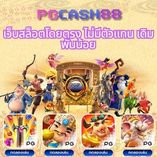 ราคาบอลสด888