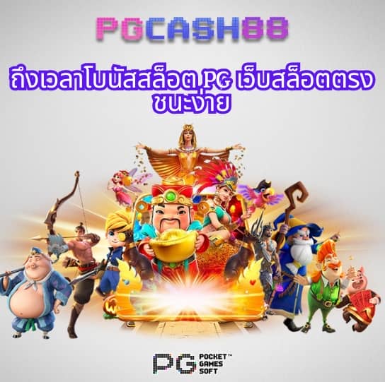 ราคาบอลสด888